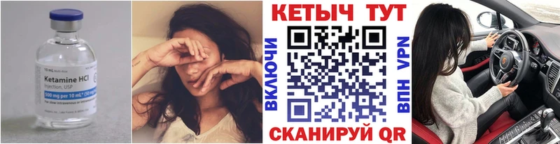 Кетамин ketamine  Купить где  Перевоз 