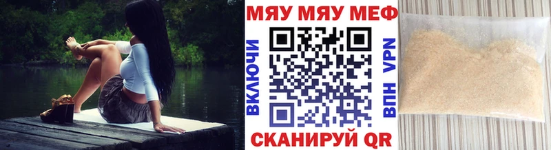 МЯУ-МЯУ VHQ  Купить где  Перевоз 